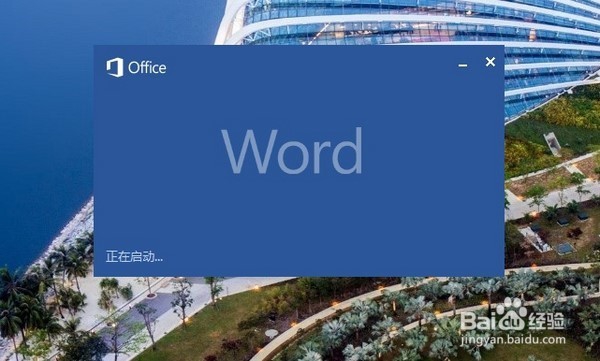 如何阻止office联网