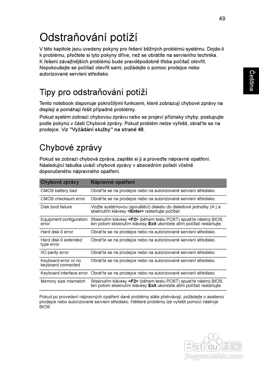 ACER宏基Aspire 5741ZG笔记本说明书:[115]