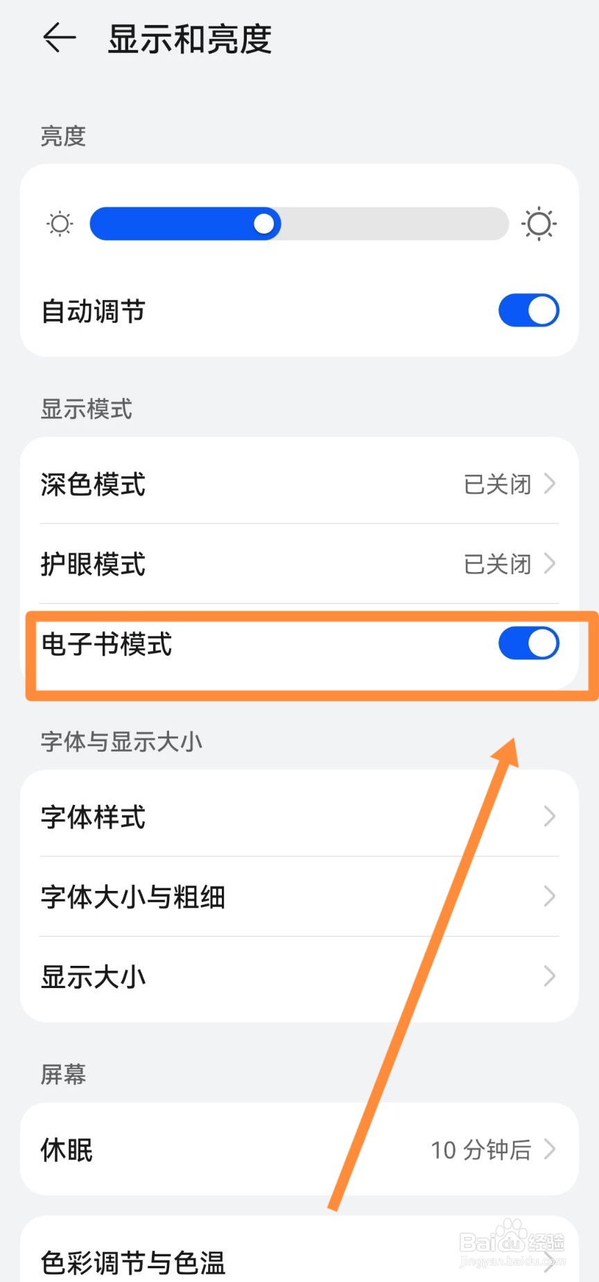 荣耀手机怎么调成黑白