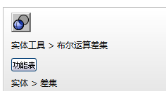 rhino的NURBS布尔运算操作集锦