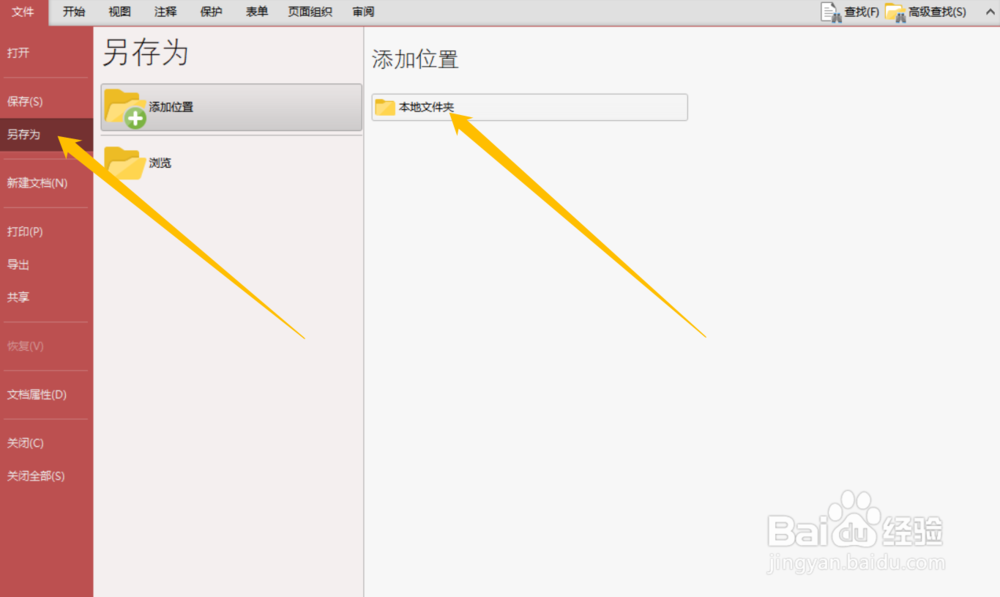 【线上表白】如何自制一个表白二维码