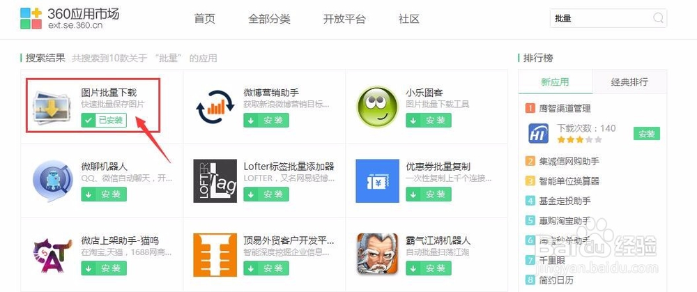 如何快速批量下载网页图片 批量下载图片