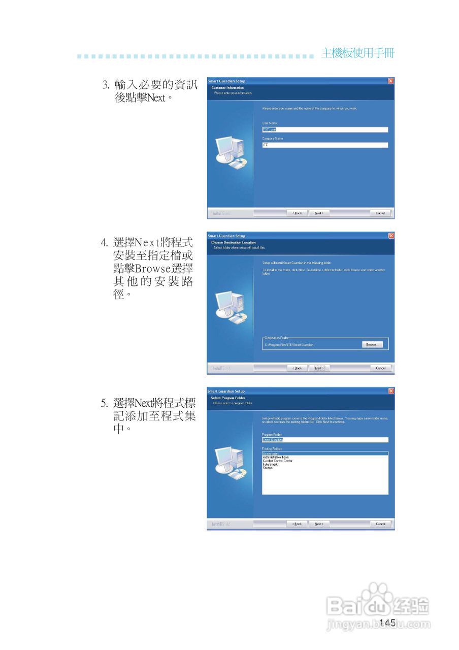 友通LANPARTY UT ICFX3200-T2R型主板说明书:[15]