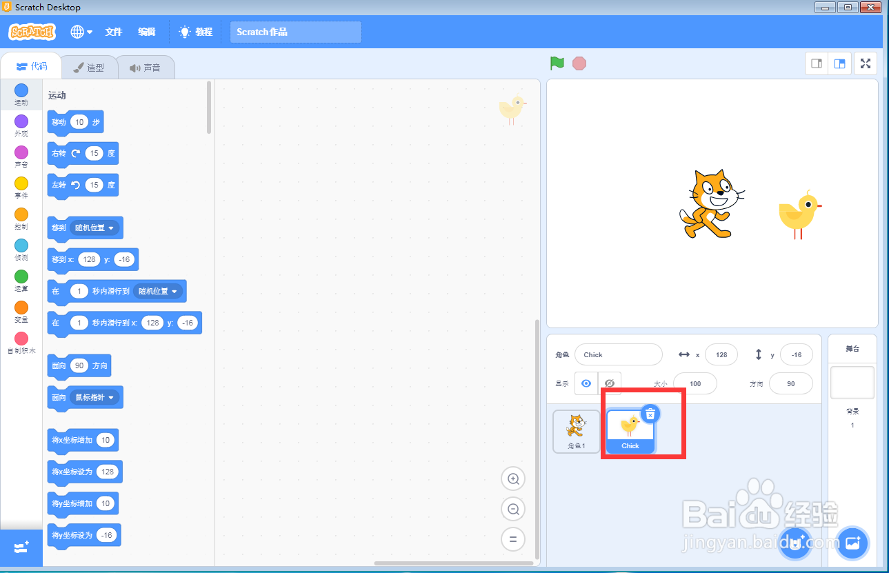 怎样在scratch中创建干草地里的猫和小鸡背景