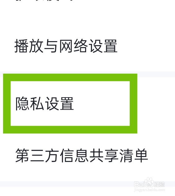 懂车帝该怎样查看隐私政策及摘要