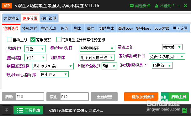 盗墓笔记一键托管全功能稳定辅助
