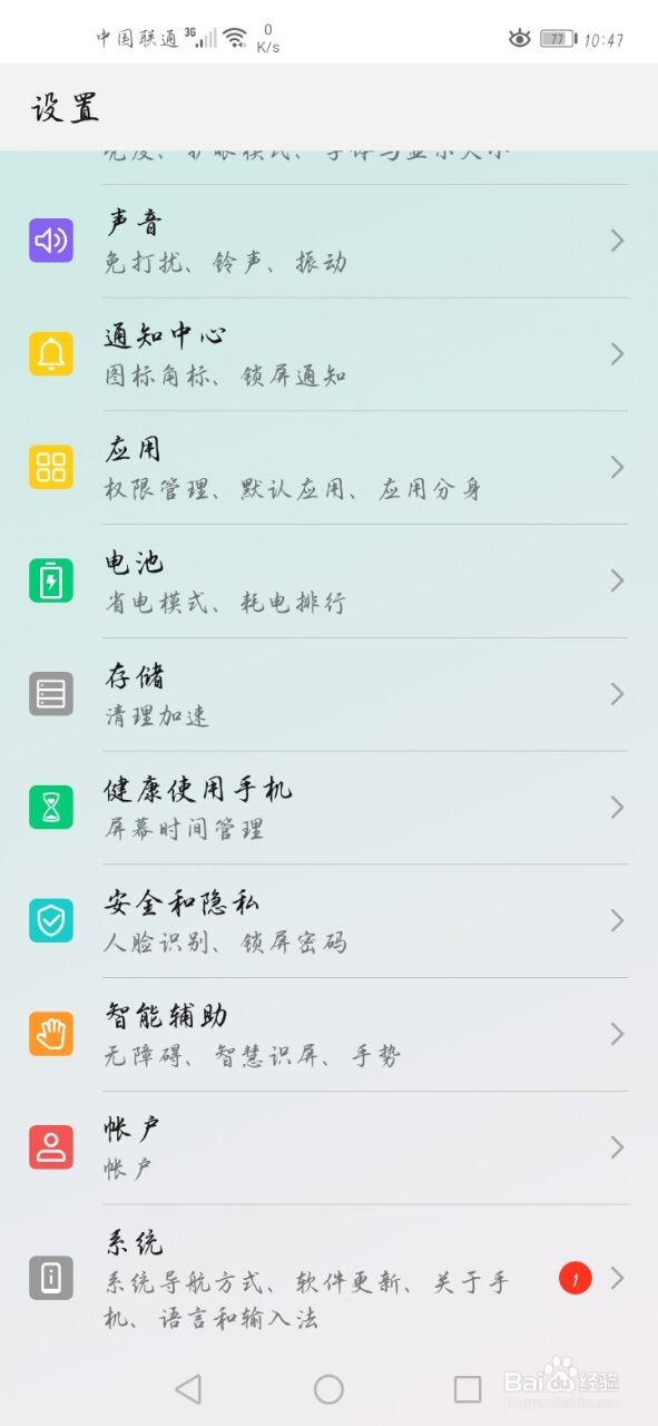 华为手机怎么开启开发者选项