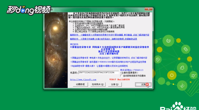 屏幕录像专家如何控制声音图像实时监控窗体