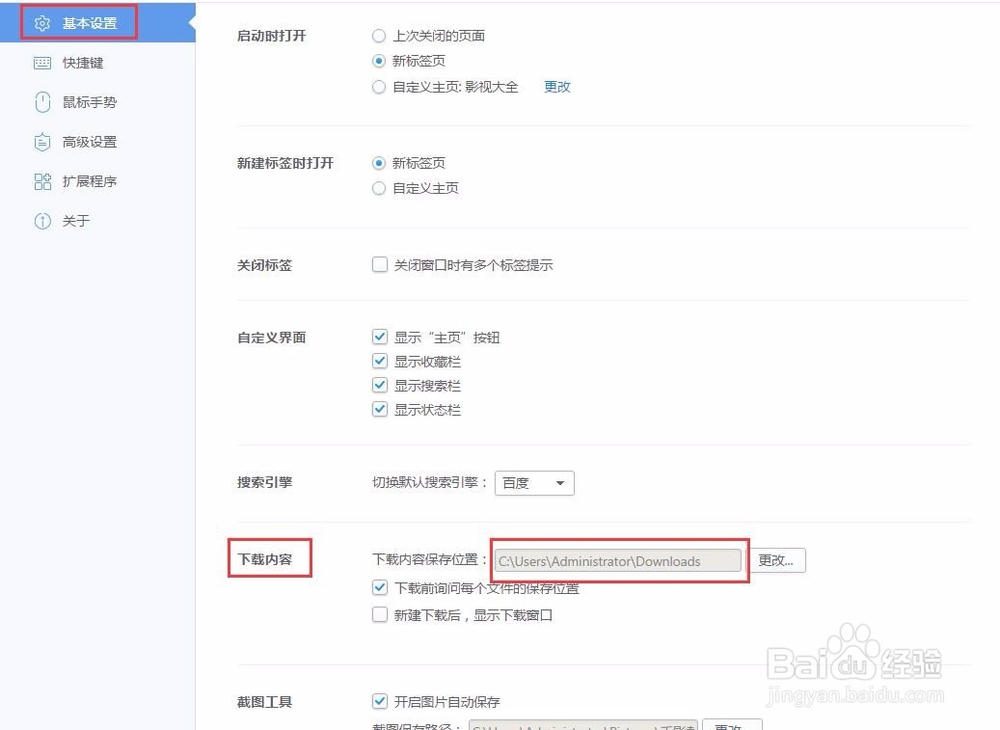 千影浏览器下载内容如何查找