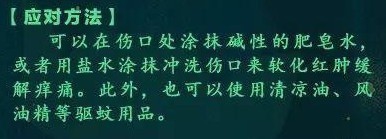 夏季虫蚁叮咬高发期，严重可致死亡
