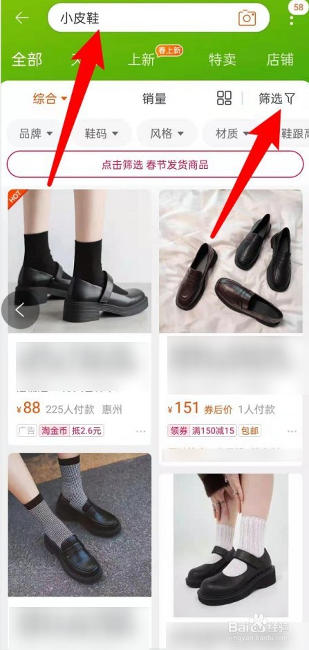 淘宝如何筛选价格