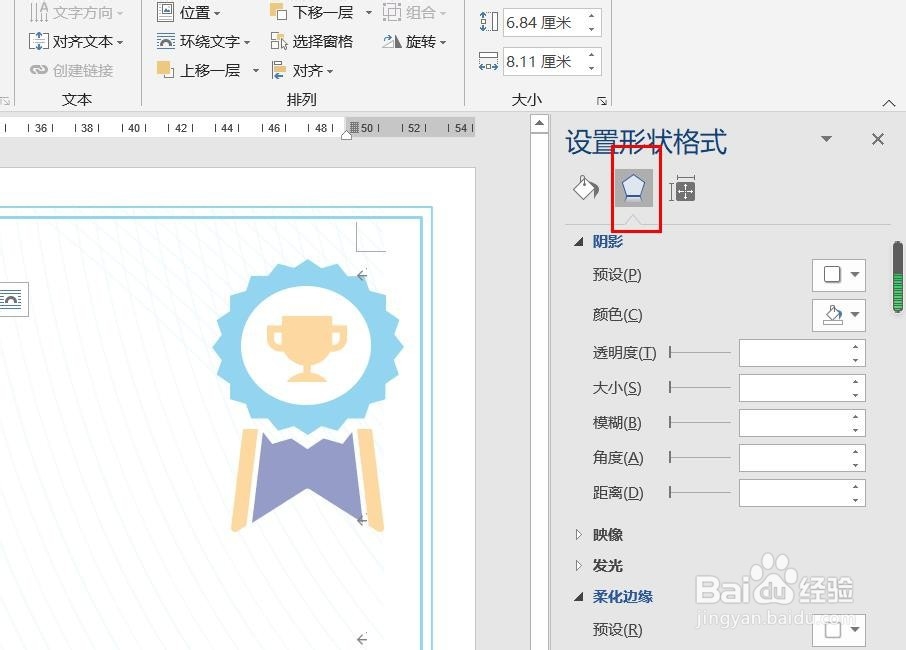 Word2016怎么样插入云形呢?