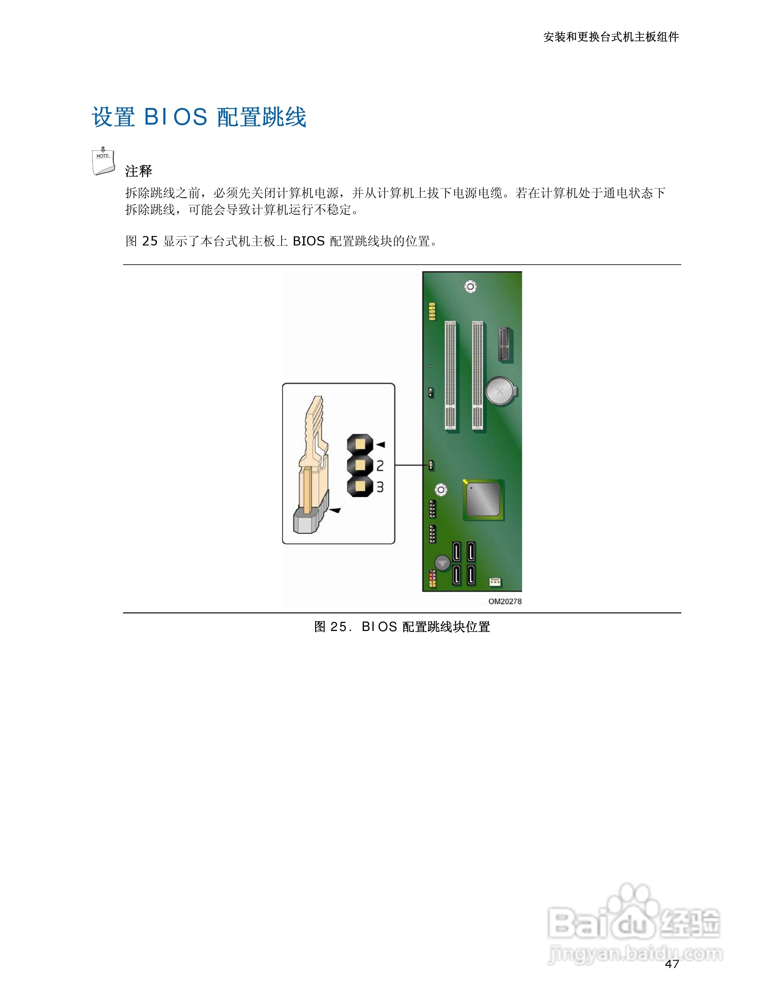 英特尔D945GCNL型主板说明书:[5]