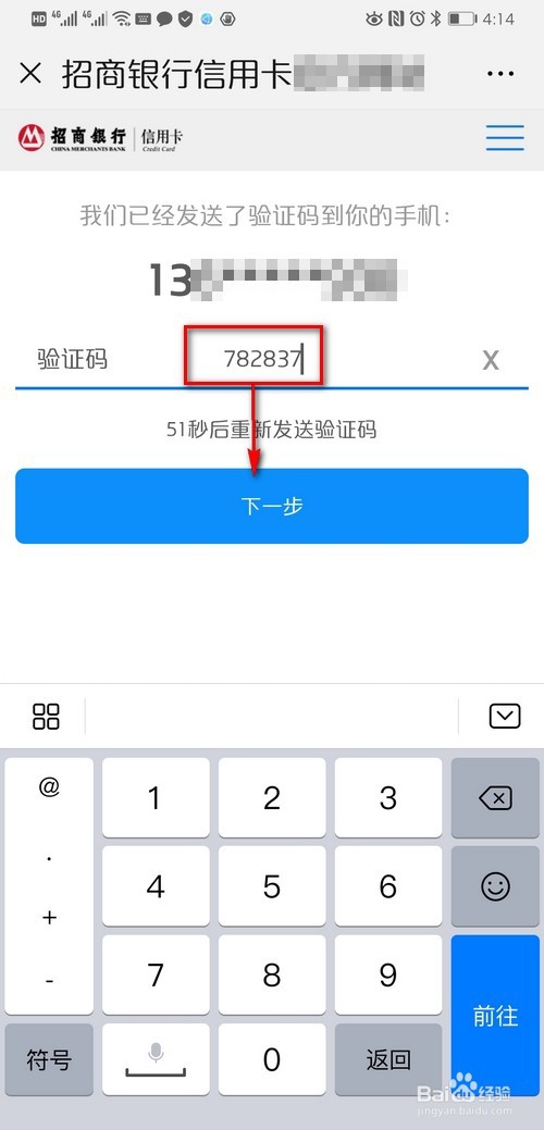 招商信用卡怎么查额度
