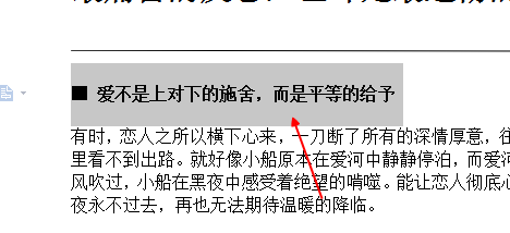 word自动生成目录的方法