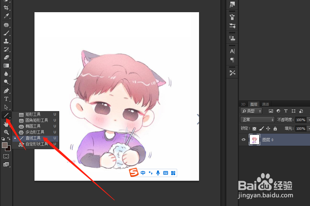 怎么在图片上绘制一条直线