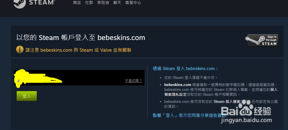 BEBESKINS开箱，该如何使用，又有哪些活动。