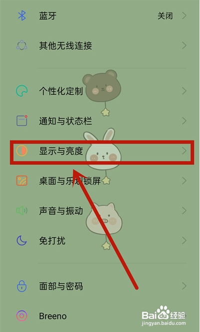 oppoa32如何设置字体尺寸