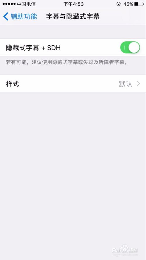 iPhone如何开启字幕与隐藏式字幕