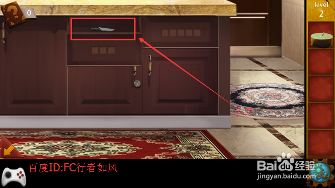 逃离公寓9第二关攻略