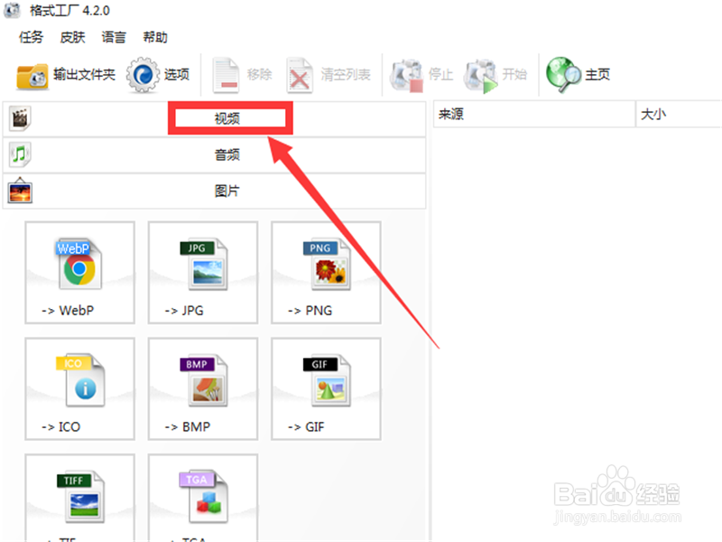 怎么把腾讯视频下载的qlv格式视频转成mp4格式