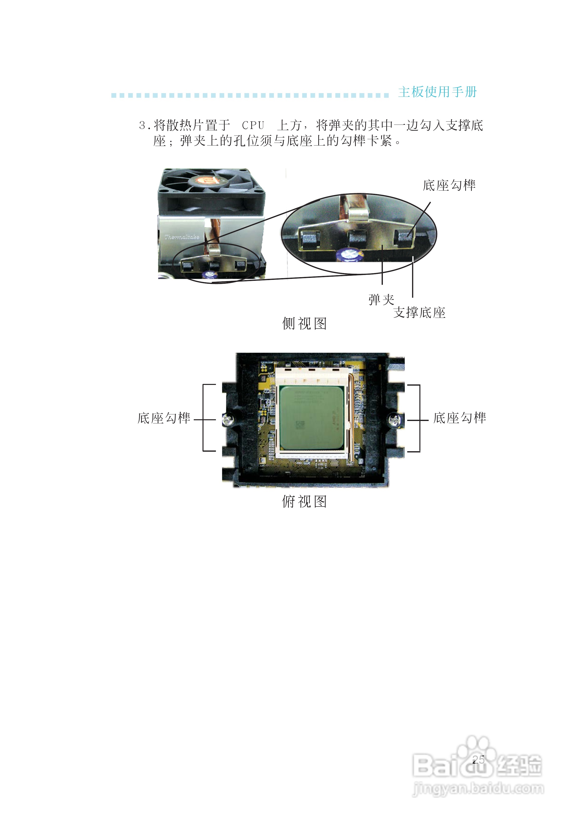 友通INF. RS482型主板说明书:[3]