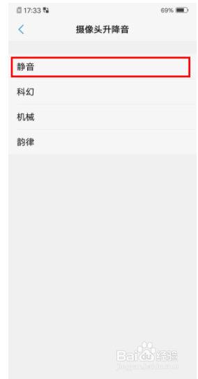 vivo nex3如何关闭摄像头升降音?