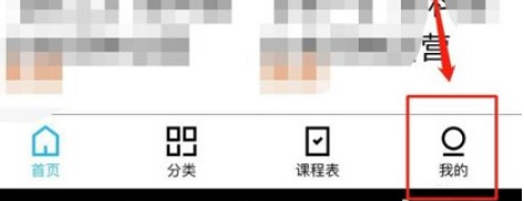 腾讯课堂关闭系统通知的方法