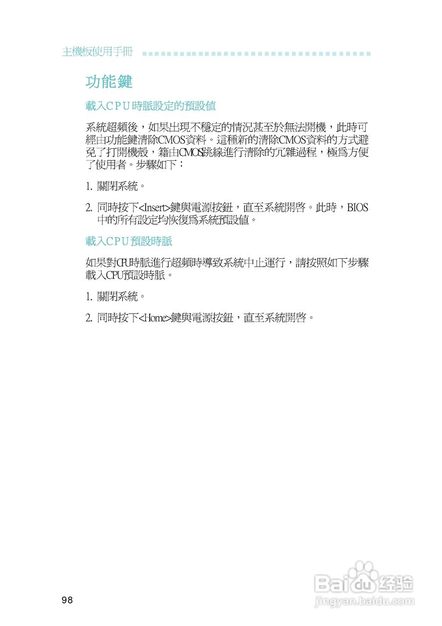 友通INF. NF570-M2型主板说明书:[10]