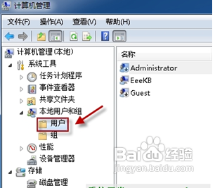 Win7管理员帐户开启,打开最高管理权限