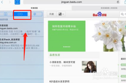 苹果平板电脑如何收藏浏览过的网页？