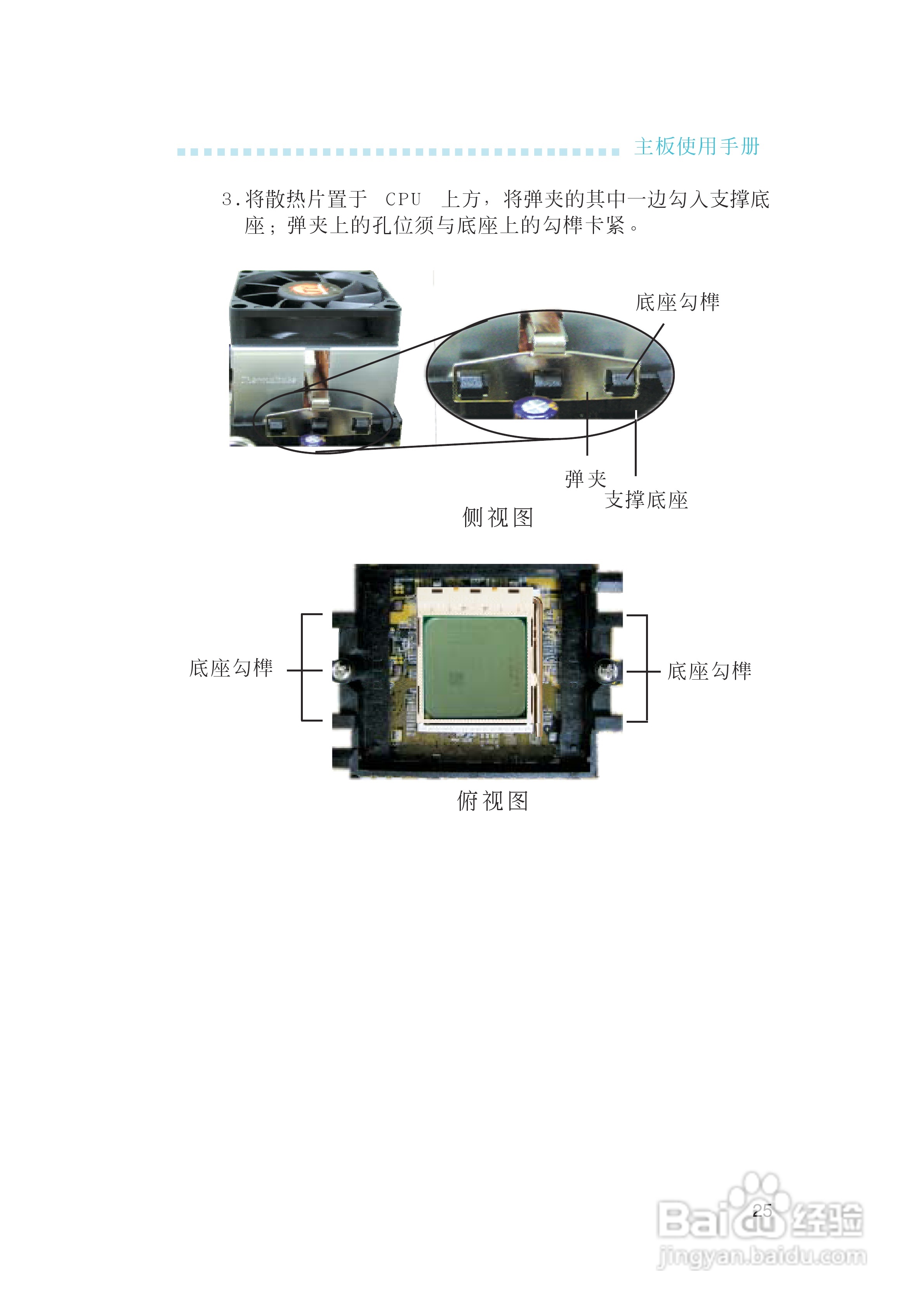 友通LANPARTY UT CFX3200-DR型主板说明书:[3]