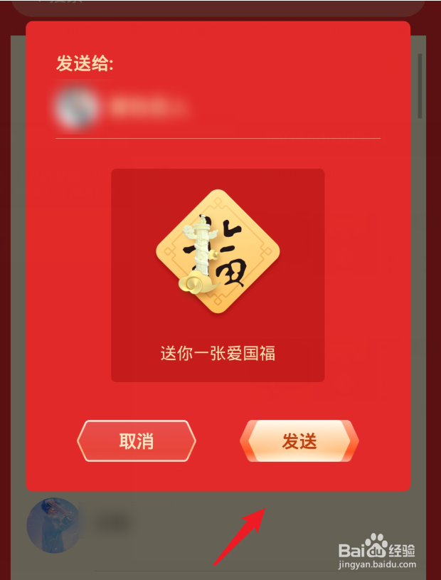 2020支付宝怎么把多余的福卡送给别人