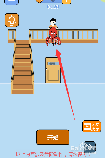 怎么用绳子拴住章鱼