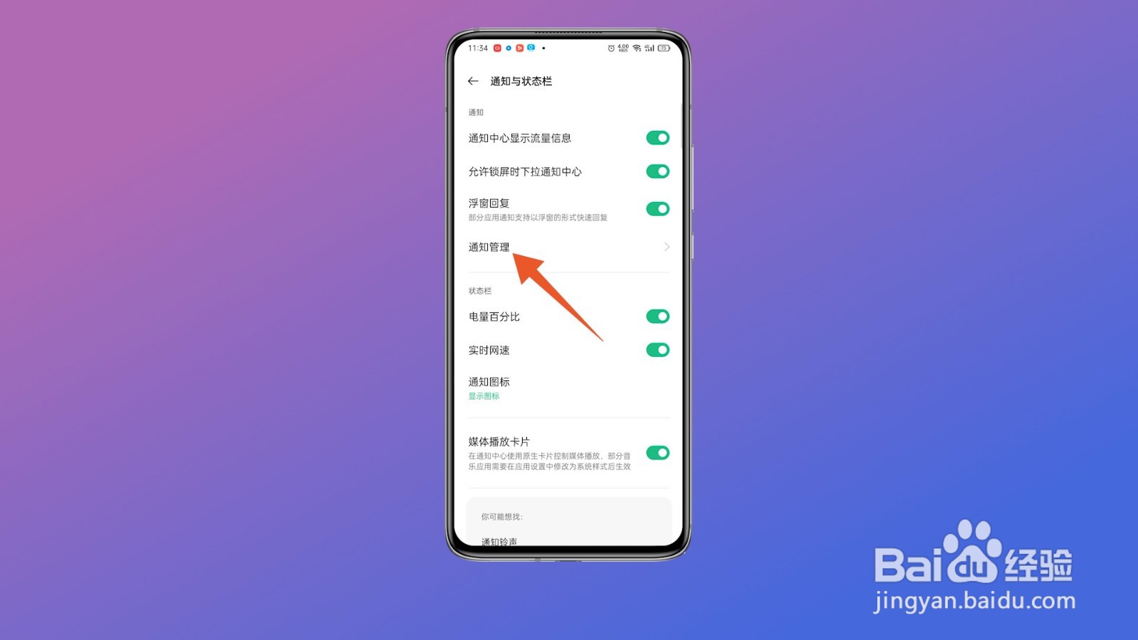 打开手机桌面就有广告怎么去掉