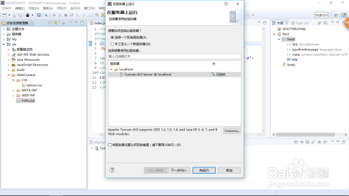 【JSP教程】如何引用外部样式表