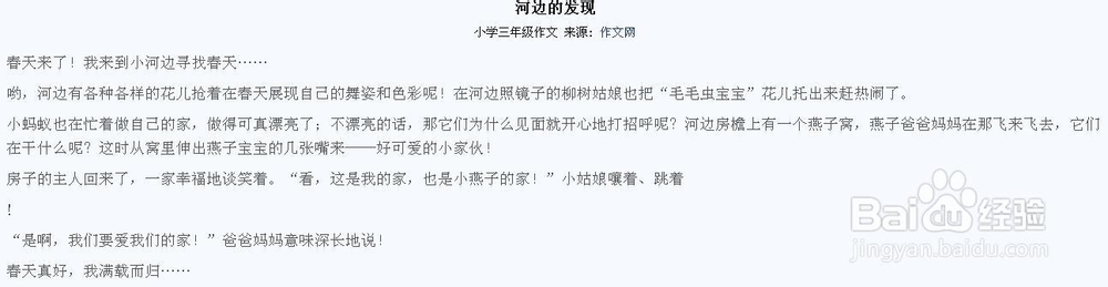 鼓励孩子 真情如花