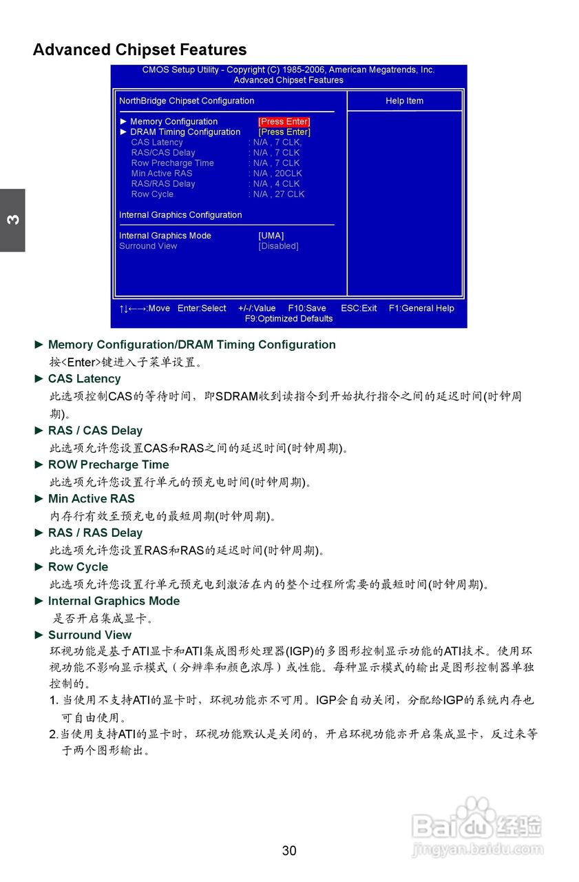 富士康A8D-i（A74GA）型主板说明书:[4]