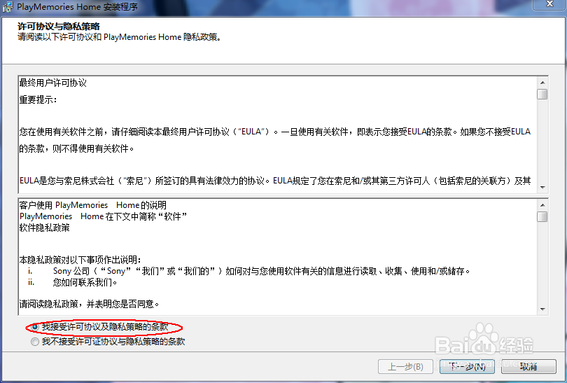 如何将sony相机里的照片上传到电脑上
