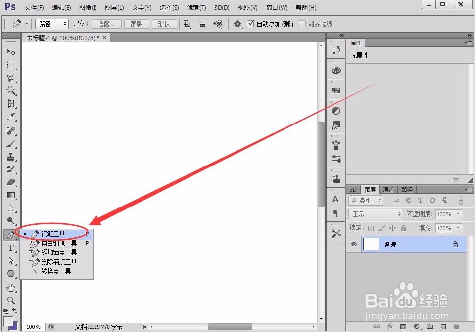 如何光滑PS绘制的曲线