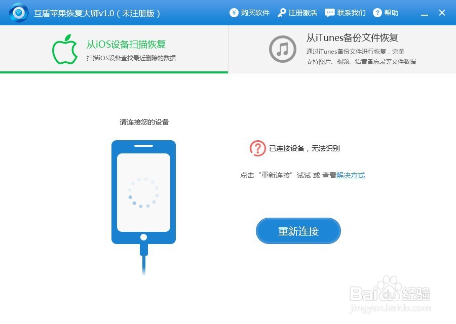 苹果手机照片误删怎么恢复