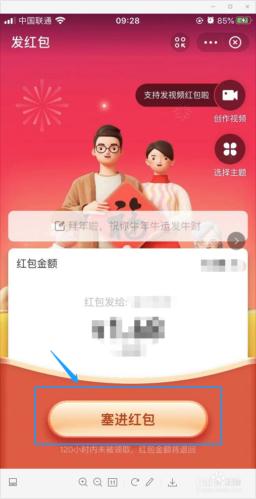 支付宝怎么发支付宝串门红包