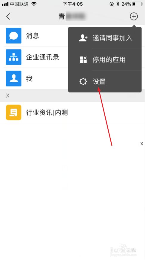 企业微信怎么申请（企业微信怎么申请扩容）-第2张图片-潮百科