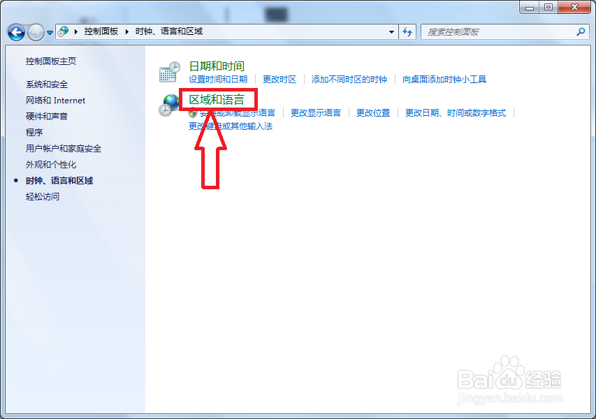 电脑上怎么调出输入法？