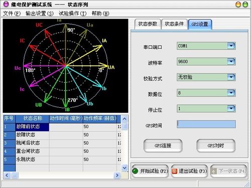 继电保护测试仪使用方法