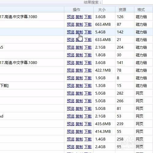 网盘不用费时下载就可快速找到想看的东西