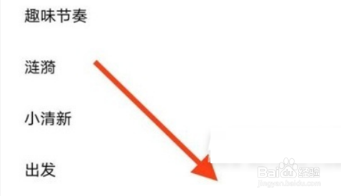 vivos10e怎么设置来电铃声
