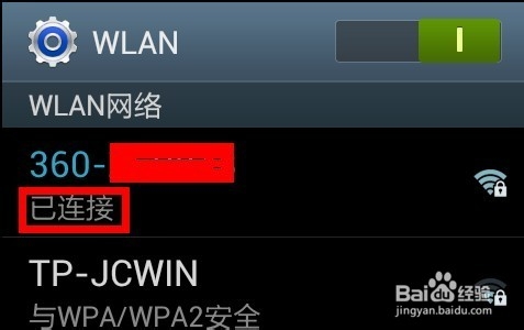 360wifi如何使用