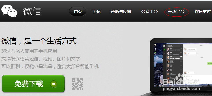 快速搭建您的微信公众号开发平台