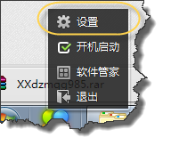 如何卸载360软件小助手